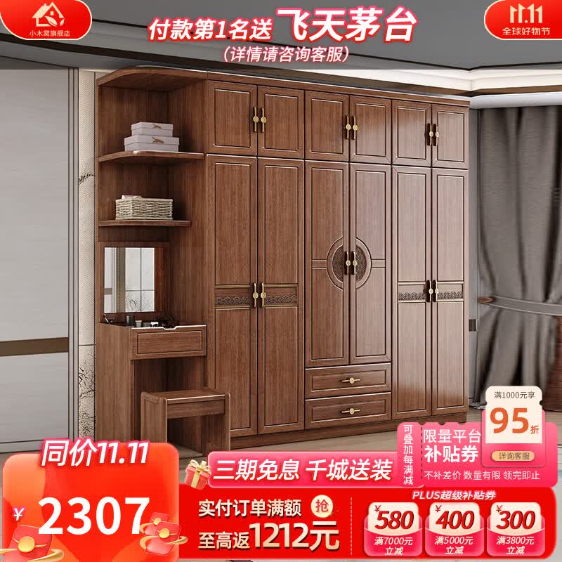 小木窝（XIAOMUWO）衣柜实木衣柜家用卧室大衣橱带镜子妆凳一体紫金檀木新中式储物柜 三门衣柜属于什么档次？