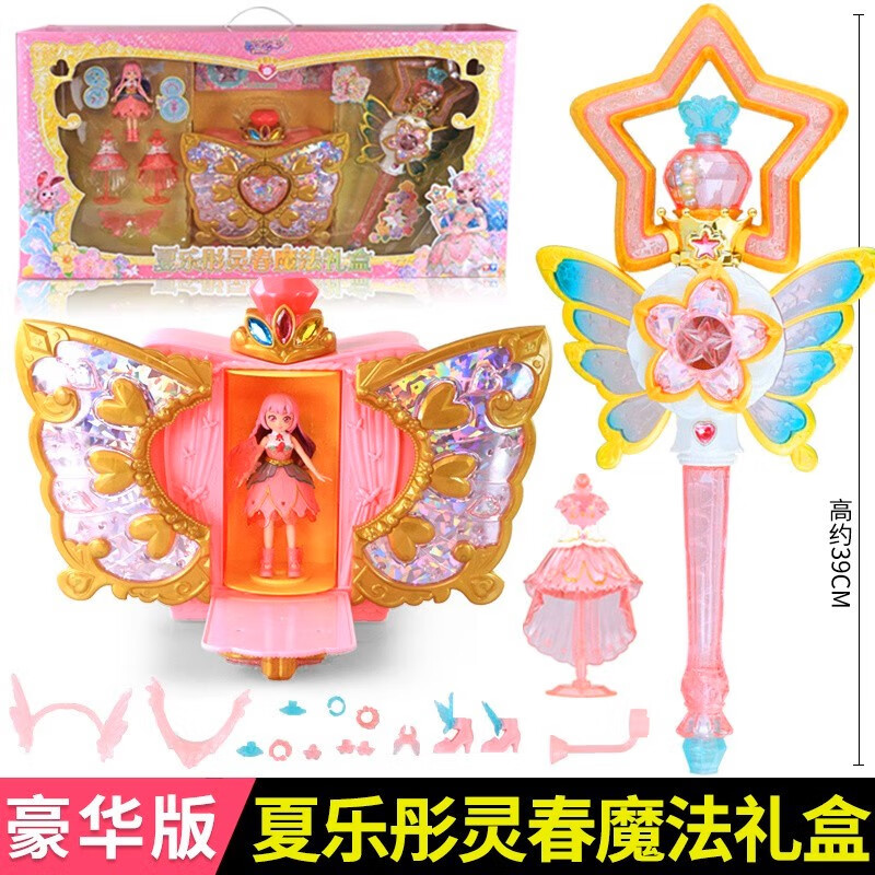奥迪双钻巴啦啦9小魔仙玩具15周年女孩魔法棒变身器幻境套装服饰生日礼物 夏乐彤灵春魔法豪华大礼盒