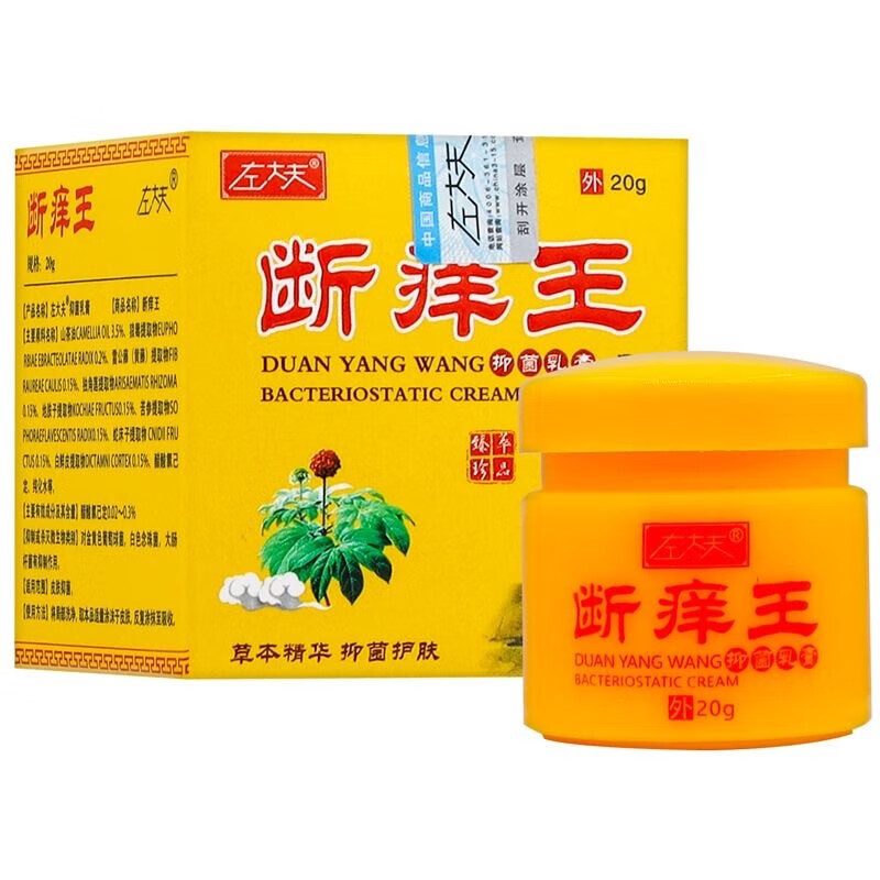 左大夫断痒王抑菌乳膏20g/盒成人皮肤外用涂抹抑菌软膏  1盒 20g