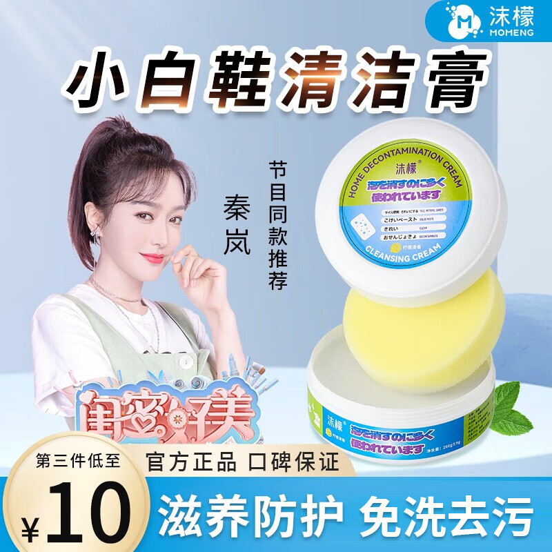 小白鞋清洗剂购物助手|小白鞋清洗剂价格走势图