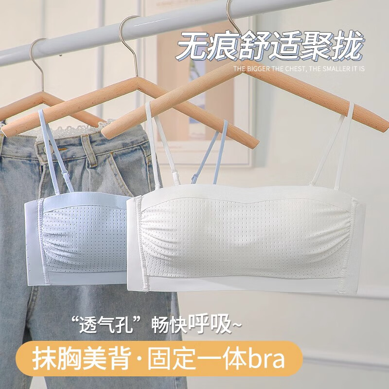 雅姿花抹胸美背內衣女夏天薄款小胸聚攏防滑夏季無肩帶無痕防走光文胸罩 白色 M 34/75(ABC通杯約0.5CM)