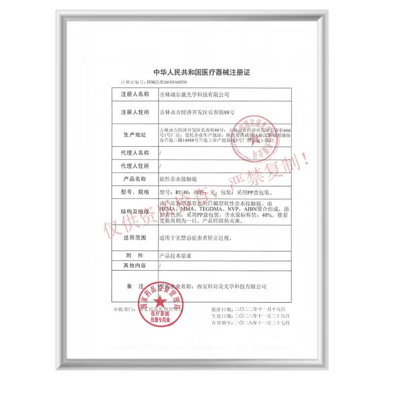 CHONOS[顺丰速发]定轴高光不乱转日抛美瞳10片大小直径自然混血隐形眼镜 银河里 棕（10片装）14.2mm 250度
