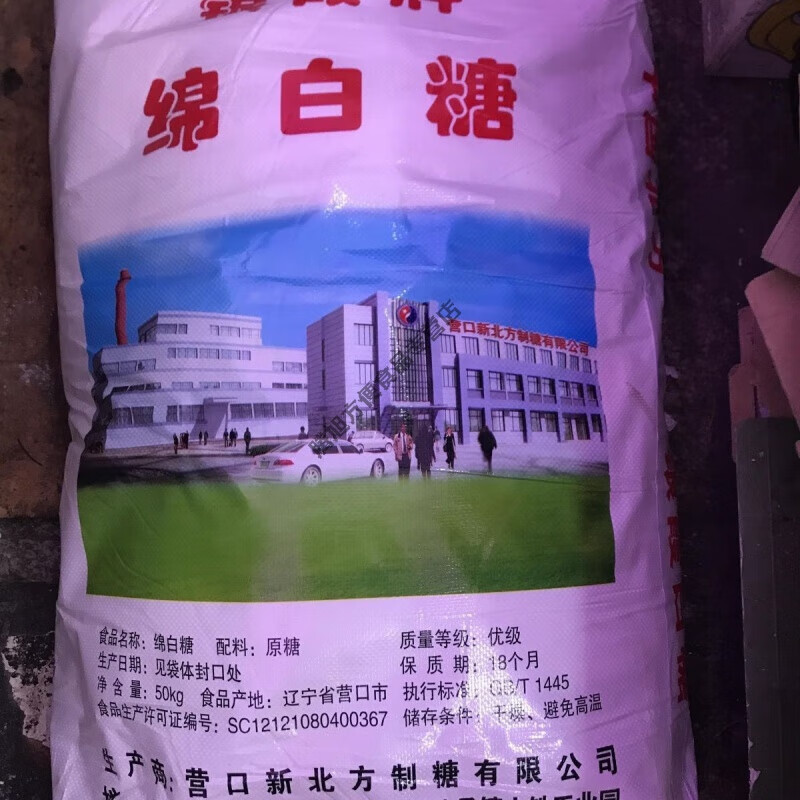食芳溢银霞牌绵白糖拆袋5斤 5斤