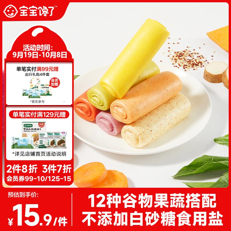 宝宝馋了果蔬手指馒头160g儿童早餐营养主食半成品享婴儿幼儿宝宝辅食谱