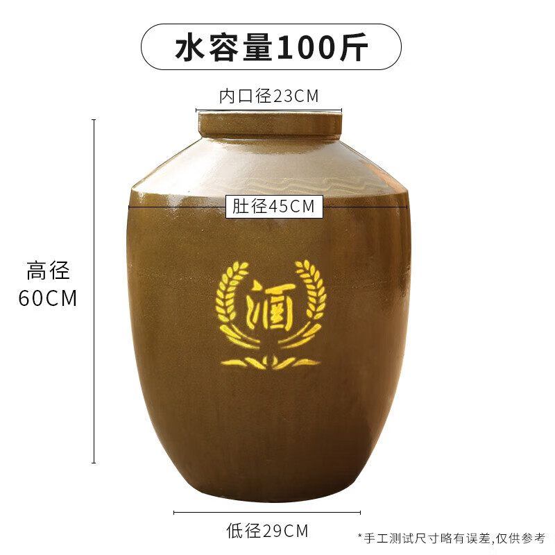 瓶樽天下酒壇子土陶家用存酒密封窖藏陶瓷酒罐加厚泡酒壺酒瓶專用發(fā)酵酒缸 100斤加厚酒壇+土陶蓋