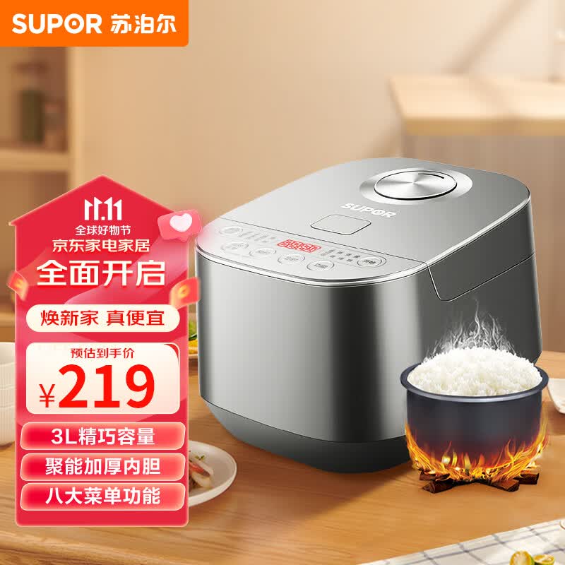 苏泊尔（SUPOR）电饭煲电饭锅3L聚能加厚内胆2-6人使用记忆烹饪功能8大菜单家用智能电饭煲30FC789怎么看?