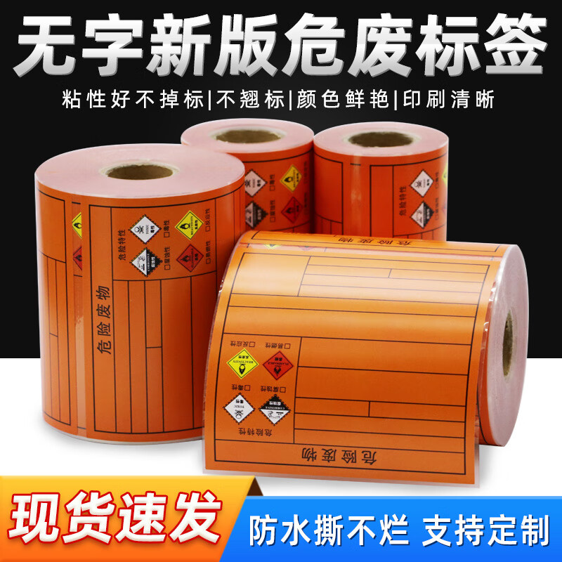 纳丽雅2023标签贴纸橙色不干胶纸贴 无字款200*200*200张高性价比高么？
