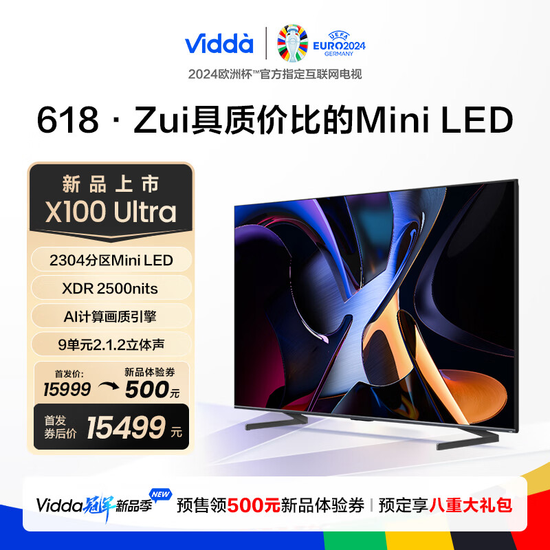 Vidda X100 Ultra 海信电视 100英寸 2304分区Mini LED 2500nit 4+128G智能高刷液晶电视100V7N-Ultra 100英寸 咨询客服享优惠