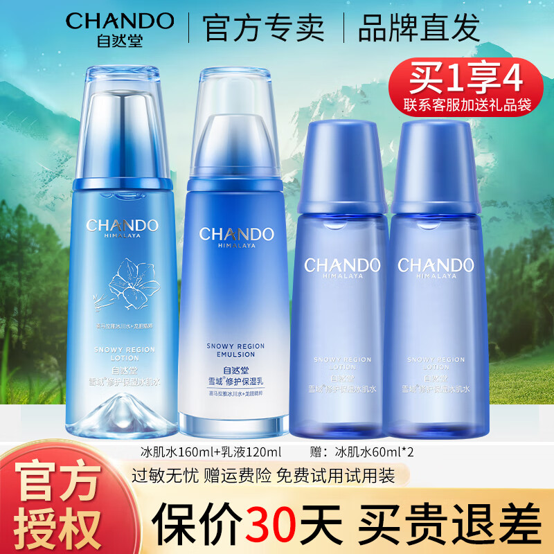 ��Ȼ��  ����Ʒ��װŮ ѩ�򾫴ⲹˮ��ʪ  [ˮ160ml+��Һ120ml]  ��������ˮ60ml*2