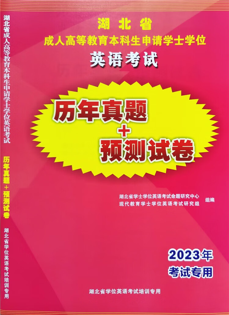 湖北录取分数线2021年排行_2024年湖北大学招生录取分数线（2024各省份录取分数线及位次排名）_各大高校在湖北招生录取分数线