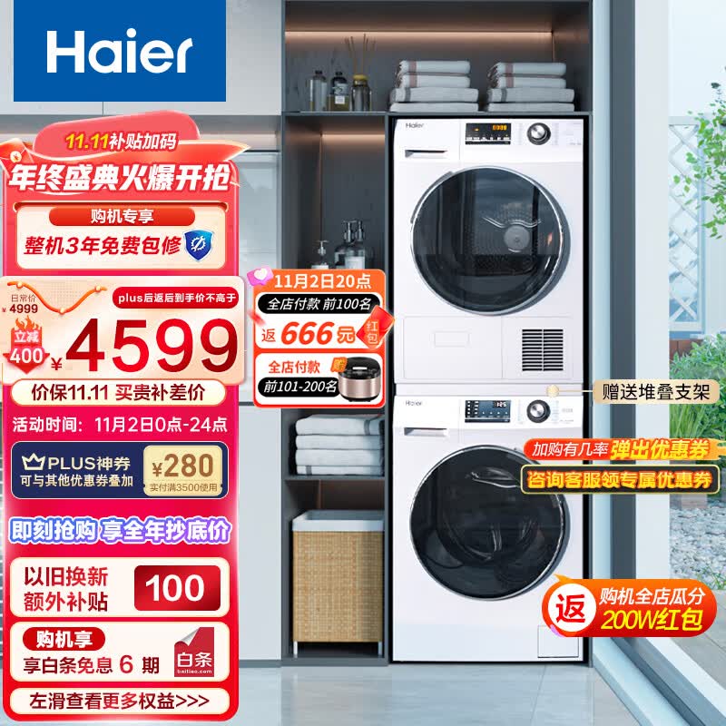 海尔（Haier）洗烘套装白色1.08洗净比10Kg滚筒洗衣机全自动+热泵烘干机家用香薰除菌129W使用感如何?