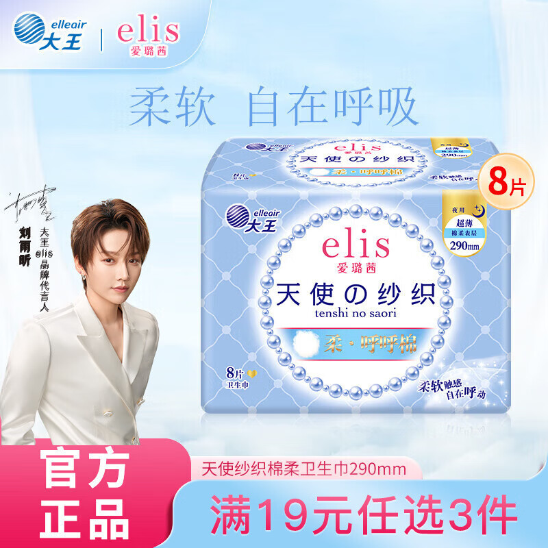 ����磨elis�����ר�������� ����˲��ϵ�� ����������������� ��ʹɴ֯ϵ�б��� 290mm 8Ƭ