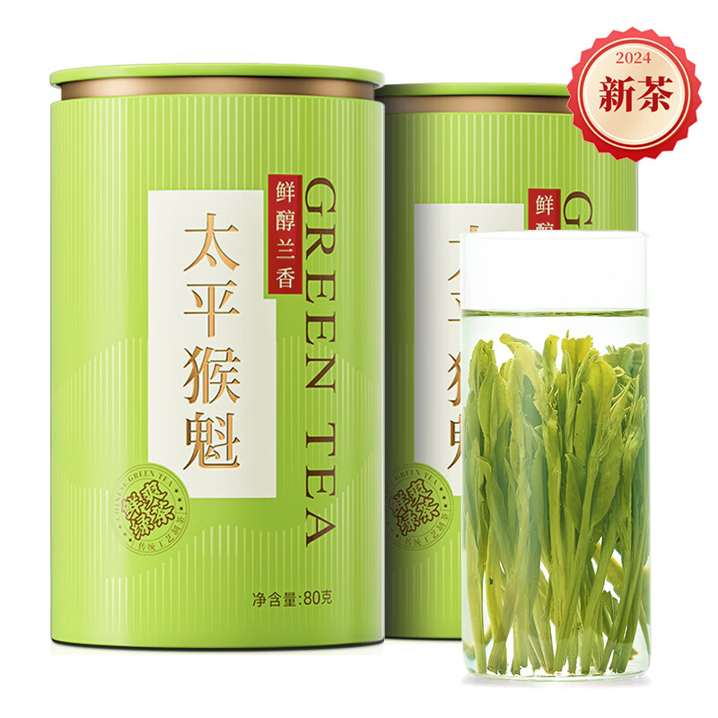 七春绿茶太平猴魁茶叶雨前手工捏尖茶自己喝安徽小罐装茗茶送长辈