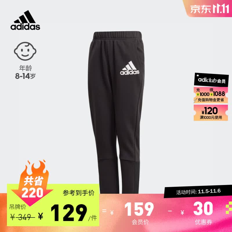 adidas阿迪达斯官方轻运动男大童儿童舒适束脚运动长裤GJ6625 黑色/白 164CM属于什么档次？