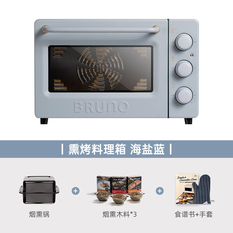 QZGY电烤箱家用小型日本果木料理箱小型烘焙家用多功能电烤箱西式烟熏烤鸡风炉 06L 海盐蓝