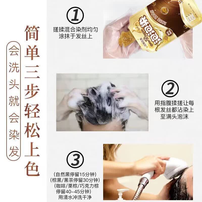 同仁堂袋装泡泡染发剂植物精油不沾头皮孕妇可用染发膏男女士遮白发植物 黑茶色【10袋独立包装】方便携带 350mL