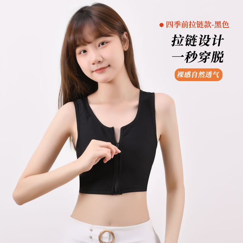 束胸内衣女拉链背心大胸显小无痕瘦胸运动防震裹胸缩胸塑胸防凸点 黑色 M【80-100斤】