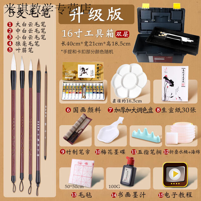 中国画颜料12色初学者毛笔小学生儿童入门材料工笔画24色箱水墨画工具