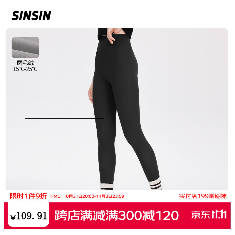 SIN SIN【孙怡同款】鲨鱼裤女外穿春秋芭比无痕瑜伽显瘦打底收腹提臀冬季 【4.0轻暖款】显瘦黑 M(96-110斤)属于什么档次？