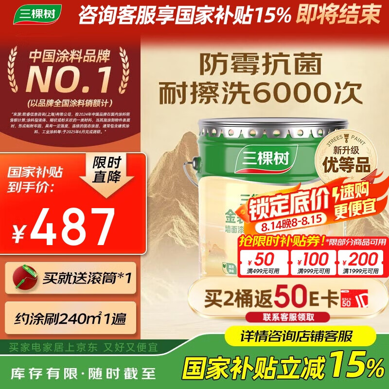 ������ ��ǽ�齺�� �����װ 18L