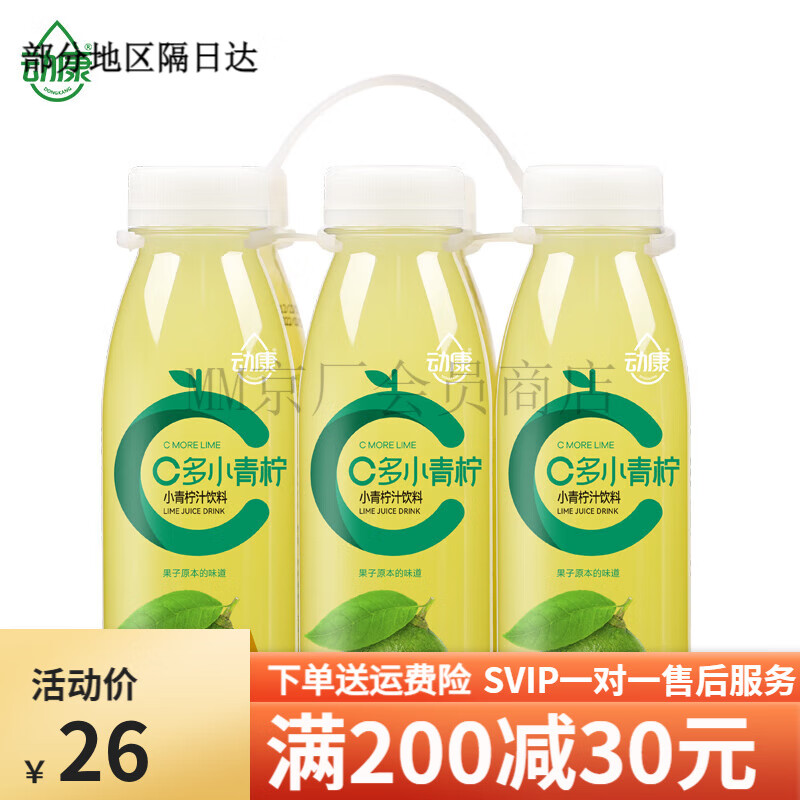 動康【NFC果汁】C多小青檸楊梅汁雙柚汁290ml，好喝健康的飲料 動康小青檸【290ml*6瓶】