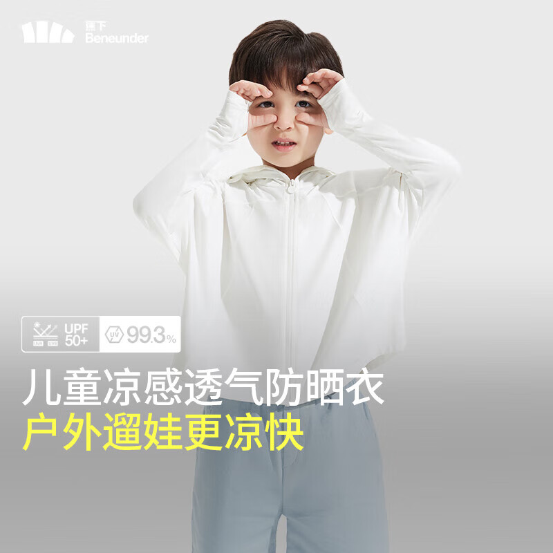 蕉下（beneunder）儿童防晒衣防晒服外套男女童凉感透气速干防晒AL11124霜奶白120