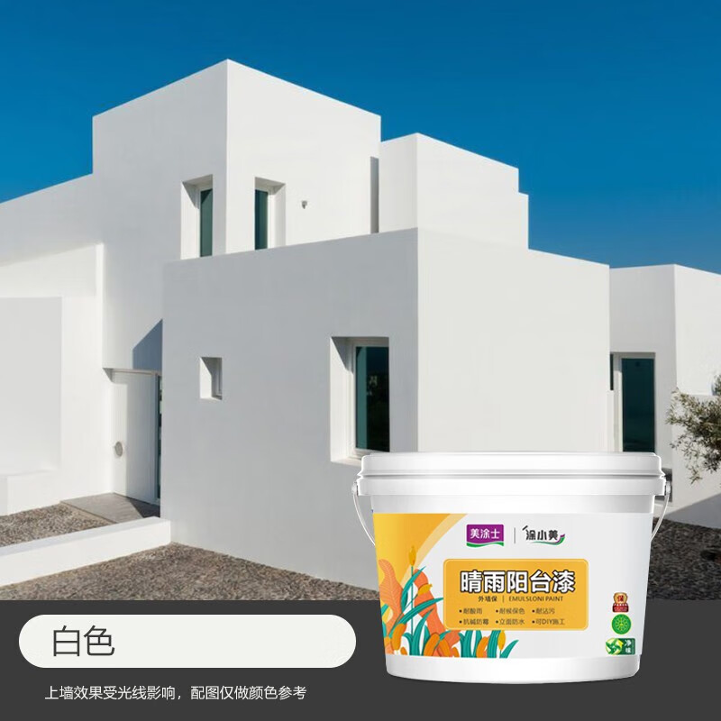 (外墙保阳台漆)-白色 1kg
