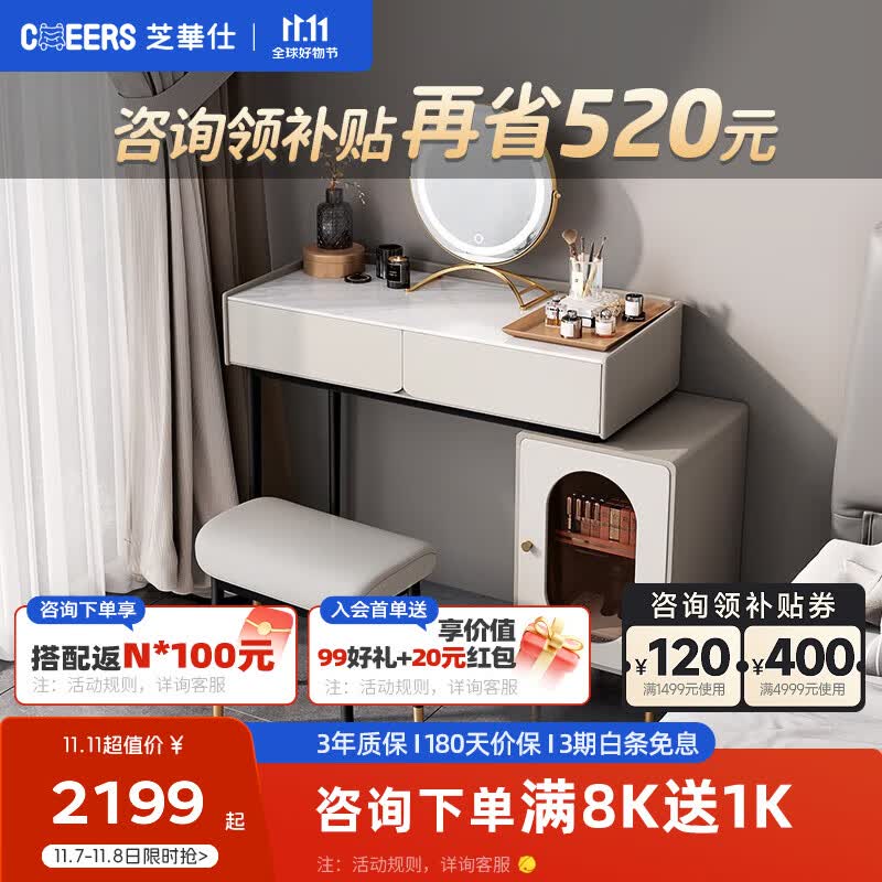 芝华仕（CHEERS） 岩板卧室配套储物家具组合可伸缩意式简约ST02梳妆台 ST02B梳妆台+梳妆凳卡其色 15天内发货使用感如何?