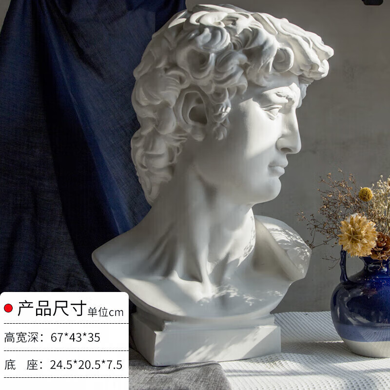 大卫石膏像素描几何体头像雕塑静物美术模具摄影摆件小卫阿格里巴 67