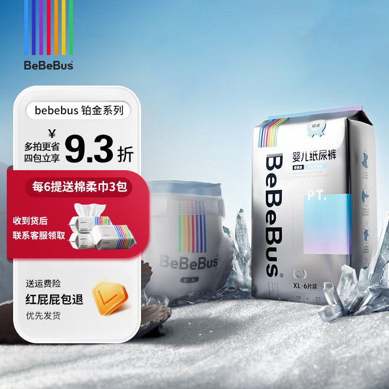 bebebusֽ��㲬��ϵ�б�������͸������ѧ����ҹ�ð�˯������Яװ��ʪ ֽ���M��48Ƭ/��