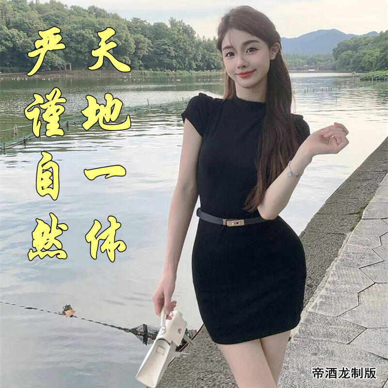 帝吞天上班白領(lǐng)裙氣質(zhì)名媛高端女神緊身連衣裙子連體塑身包臀裙半身翹臀 黑色1件 M ：90-102斤