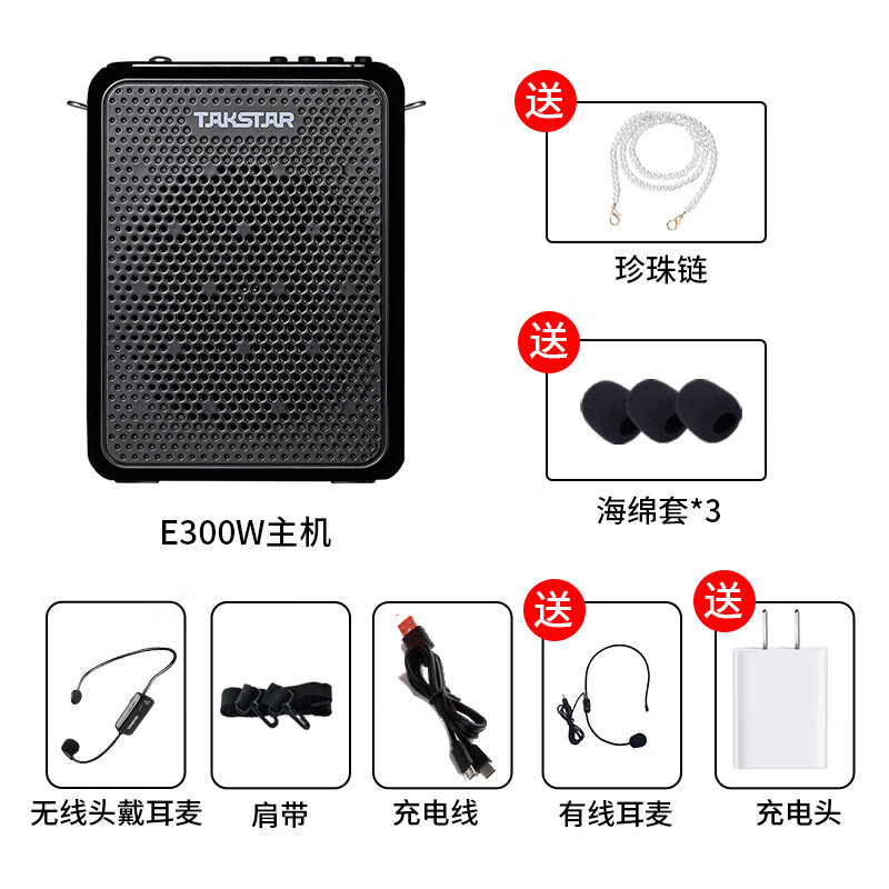 得胜(TAKSTAR) E300W小蜜蜂扩音器无线教师教学专用多功能蓝牙导游喇叭老师上课无线扩音器 E300W黑色