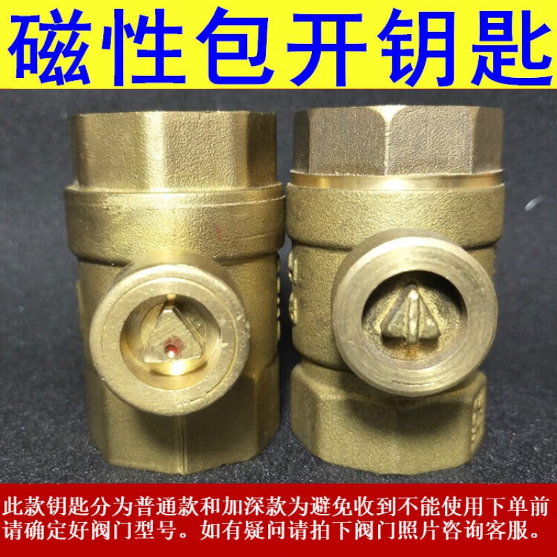 祢紊震全暖气阀门钥匙三角磁锁闭阀开关自来水表前阀门一字钥匙 竖线