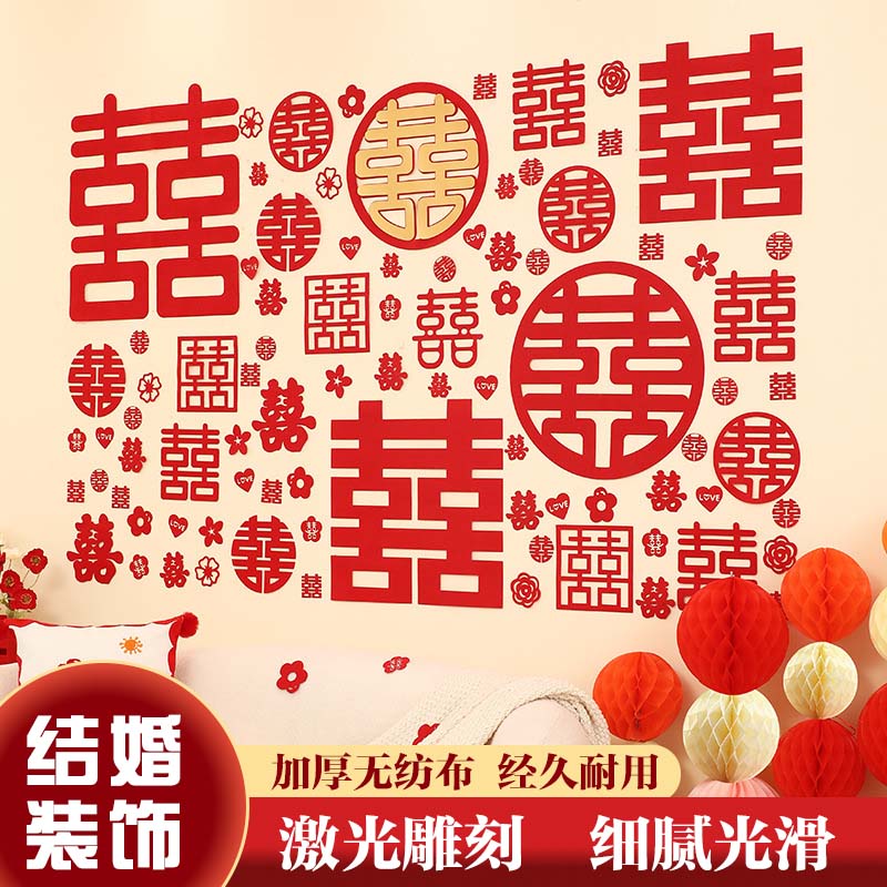 看喜字剪纸贴纸历史价格网站|喜字剪纸贴纸价格走势图