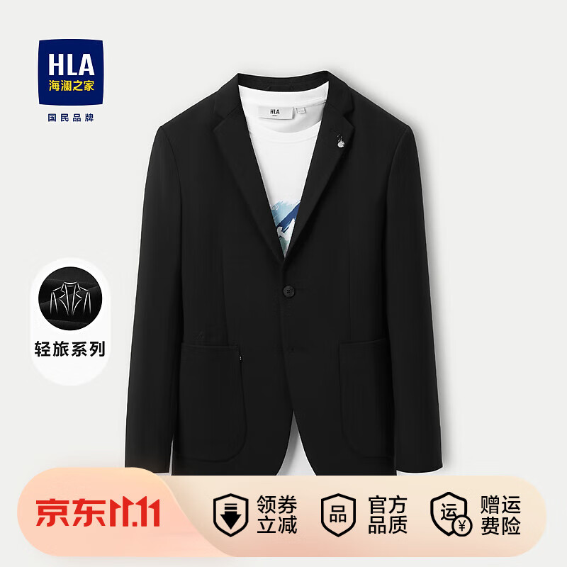 海澜之家（HLA）西服男23新款休闲西装男修身胸针弹力平驳领西装外套男秋季 黑色B7 175/96B