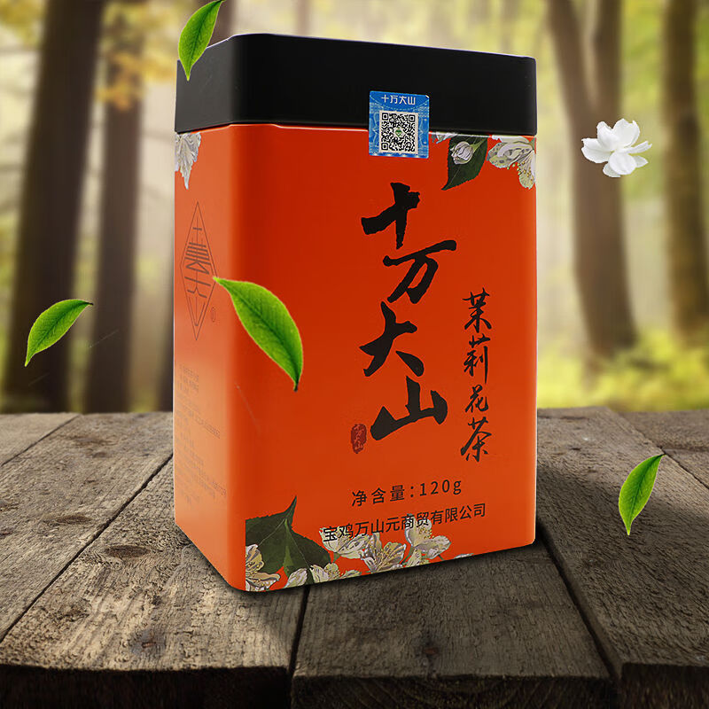 食怀陕西宝鸡特产十万大山茉莉花茶叶浓香云南 茉莉花茶 十万大山