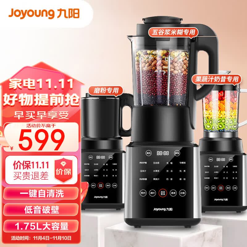 九阳（Joyoung） 破壁机家用免滤豆浆机全自动1.75L大容量低音降噪多功能榨汁料理机Y921-D怎么样,好用不?