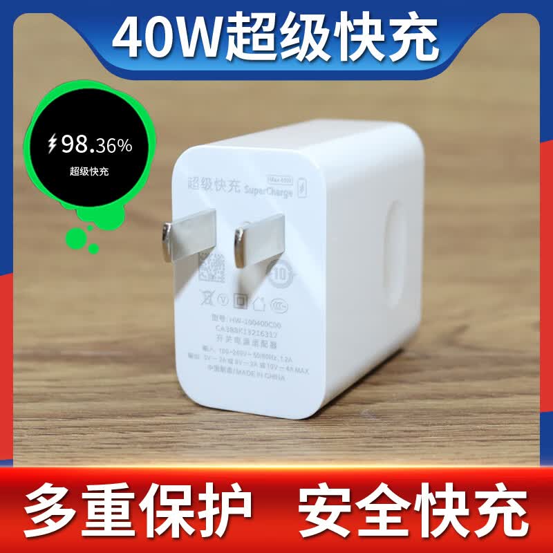 适用原装华为nova7pro充电器头nova7充电器套40w快充5a数据线手表 40w