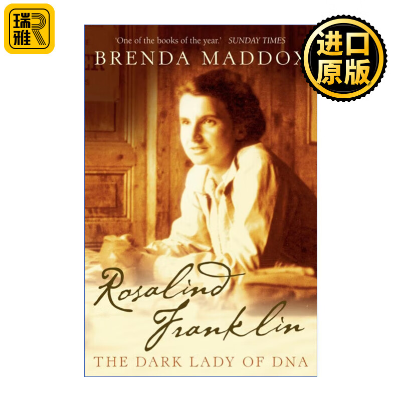 rosalind franklin 罗莎琳德·富兰克林传记 暗黑女士dna之母的一生