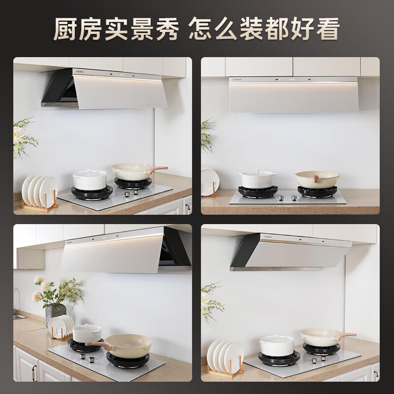 卡萨帝燃气套装 CDY5UD油烟机怎么样？全面解析在此！