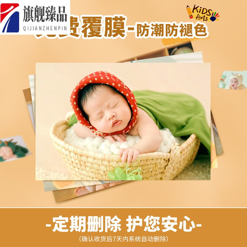 直参照片打印相册冲洗照片冲印加塑封旅拍洗相片打印手机照过塑晒宝宝 3寸-8张【过塑覆膜】