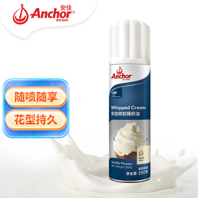 安佳(Anchor)比利时进口 喷射动物淡奶油稀奶油250g 烘焙原料奶盖甜品怎么看?