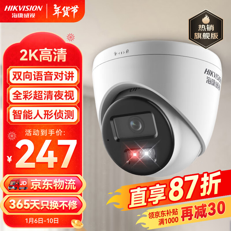 HIKVISION��������˫��ҹ�Ӽ������ͷ400�����ȫ�������������poe���������ֻ�Զ�̶Խ�K34HV2-LT 4MM