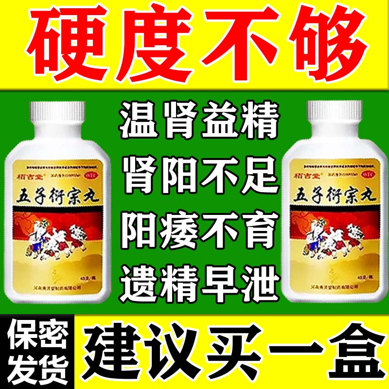硬度不够中途疲软可以治好吗(中途疲软硬度不够的原因是什么)