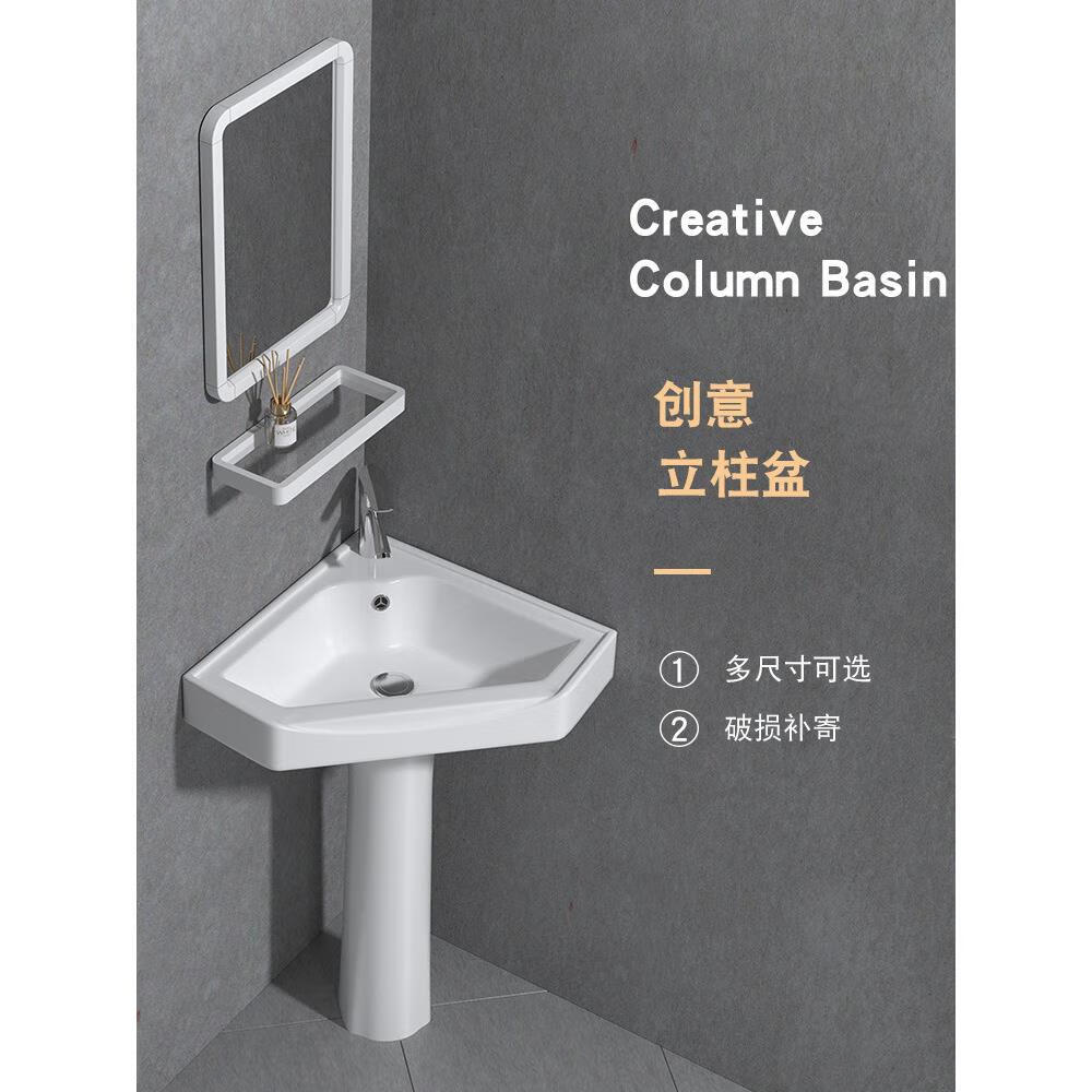 缇彩三角盆洗手盆小户型卫生间转角立柱盆迷你墙角立柱式洗脸盆池家用
