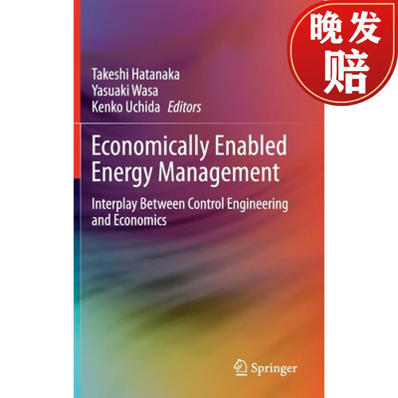 【4周达】economically enabled energy management : interplay
