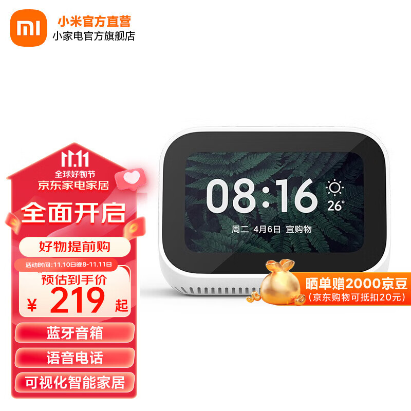 小米（MI） 小爱触屏音箱 白色 音响 蓝牙音箱 智能音箱 小爱音响 语音电话 语音遥控智能家居 小米小爱触屏音箱属于什么档次？