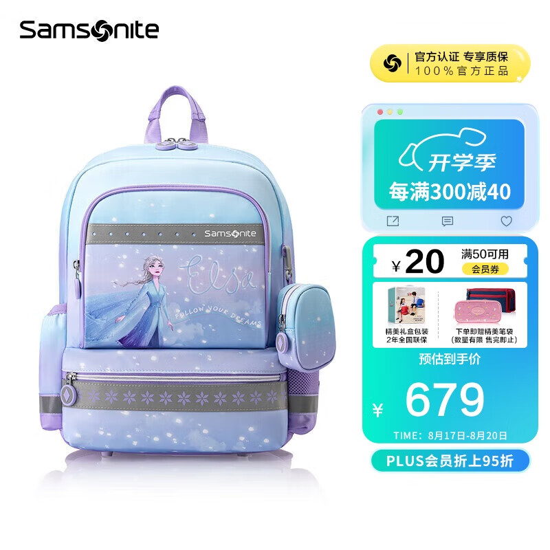 新秀丽（Samsonite）学生书包24年上新轻量护脊儿童双肩包抗菌高颜值背包1-3年级TU7