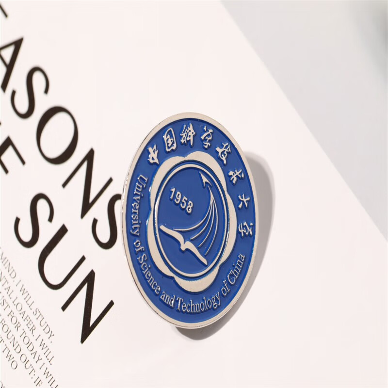 山头林村中国科学技术大学书签 中国科学技术大学校徽中科大校徽中国