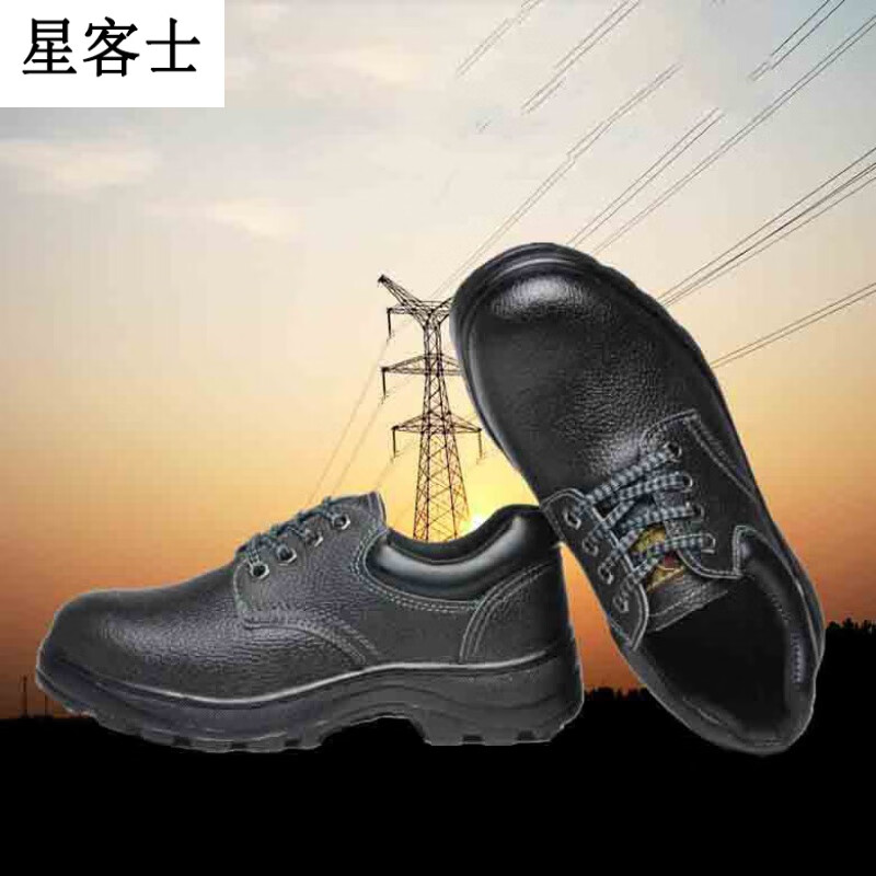 星客士防钉穿刺工地鞋劳保鞋工作鞋钢头男士皮鞋钢包头钢板底男鞋防